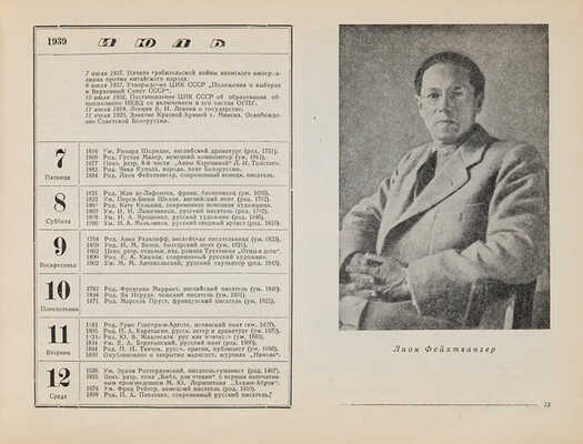 Литературный календарь. 1939. Л.: Гослитиздат, [1939]